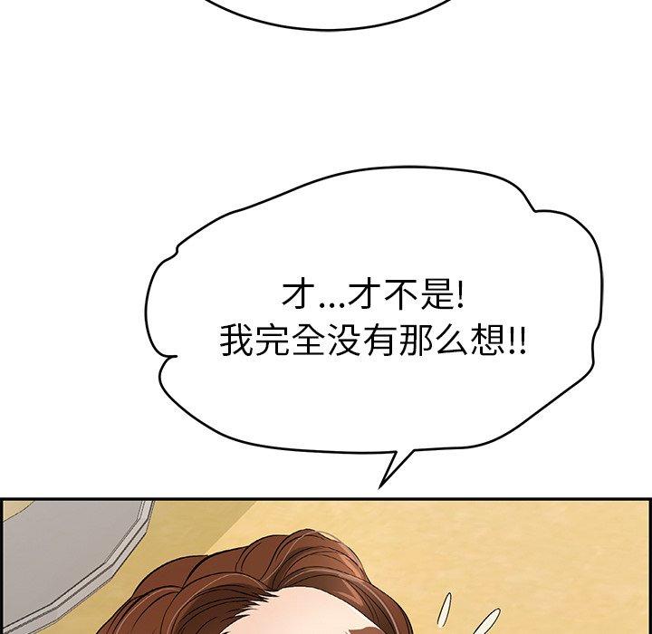 致命的你[抖漫]韩漫全集-致命的你-第 42 话无删减无遮挡章节图片 