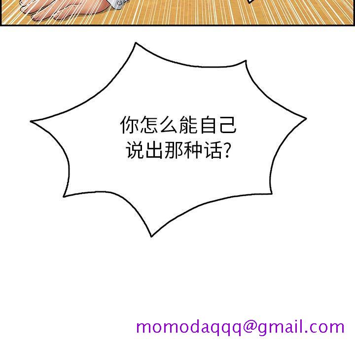 致命的你[抖漫]韩漫全集-致命的你-第 42 话无删减无遮挡章节图片 