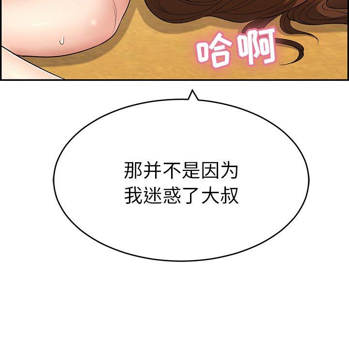 致命的你[抖漫]韩漫全集-致命的你-第 42 话无删减无遮挡章节图片 