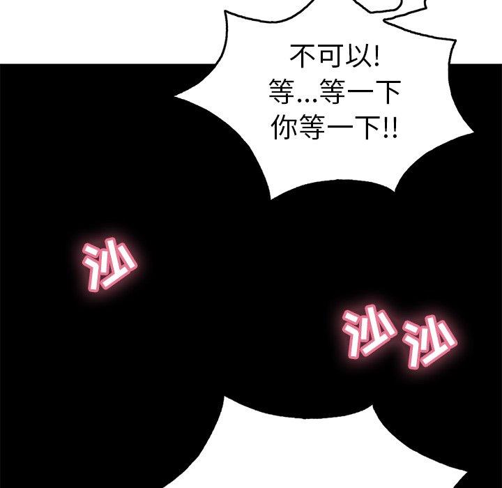 致命的你[抖漫]韩漫全集-致命的你-第 42 话无删减无遮挡章节图片 