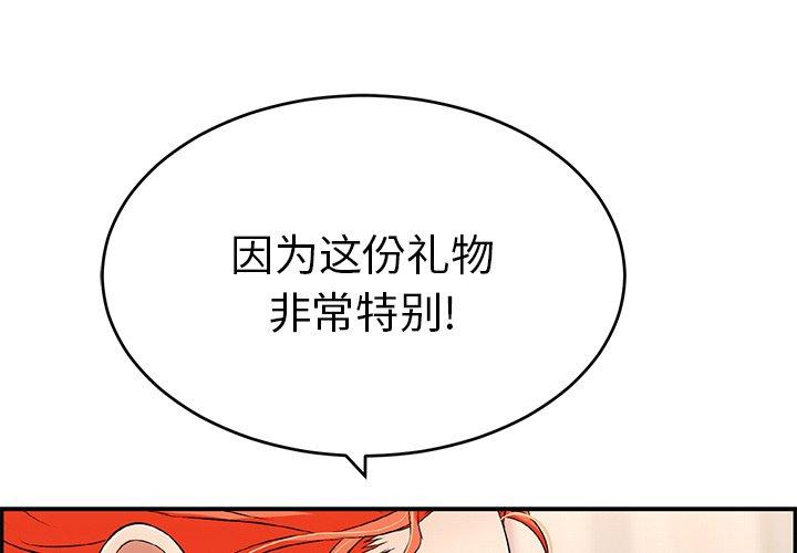 致命的你[抖漫]韩漫全集-致命的你-第 42 话无删减无遮挡章节图片 
