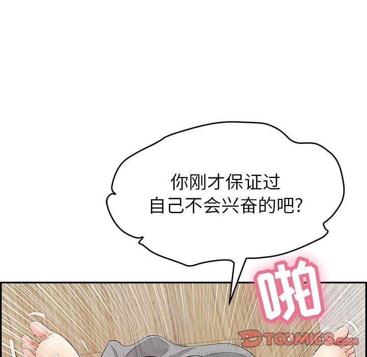 致命的你[抖漫]韩漫全集-致命的你-第 42 话无删减无遮挡章节图片 