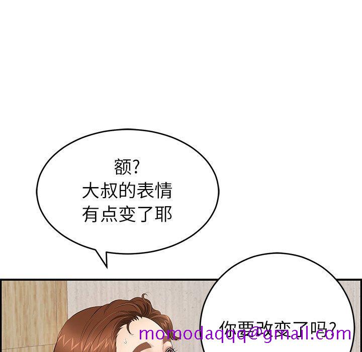 致命的你[抖漫]韩漫全集-致命的你-第 42 话无删减无遮挡章节图片 