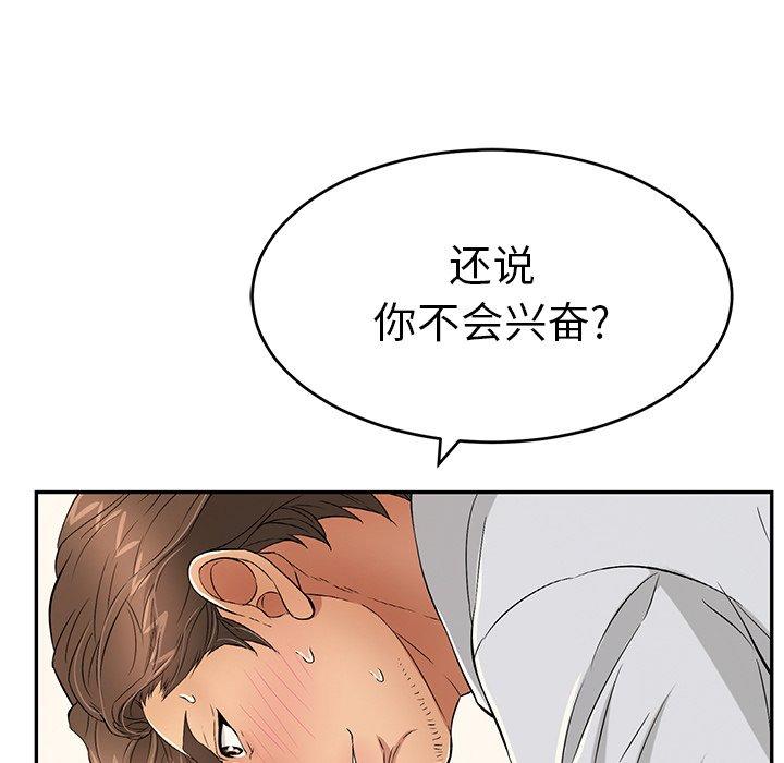 致命的你[抖漫]韩漫全集-致命的你-第 42 话无删减无遮挡章节图片 