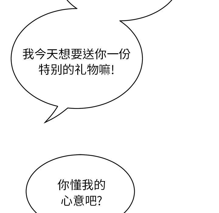致命的你[抖漫]韩漫全集-致命的你-第 42 话无删减无遮挡章节图片 