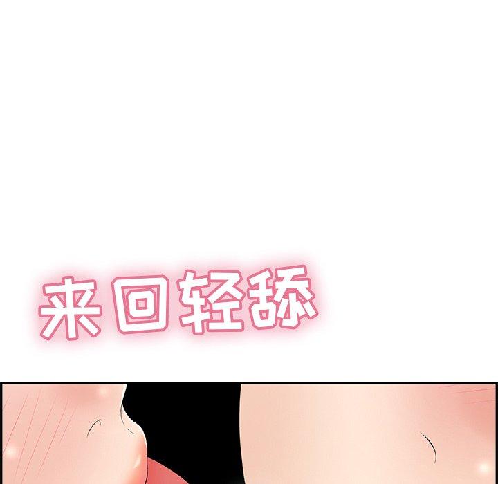 致命的你[抖漫]韩漫全集-致命的你-第 42 话无删减无遮挡章节图片 