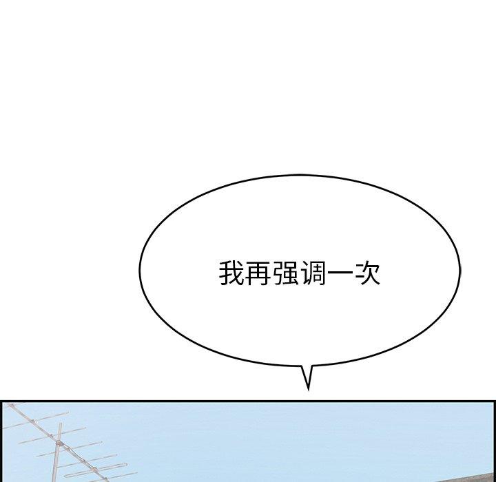 致命的你[抖漫]韩漫全集-致命的你-第 42 话无删减无遮挡章节图片 