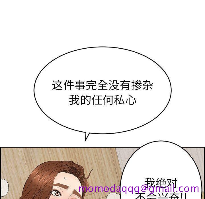 致命的你[抖漫]韩漫全集-致命的你-第 42 话无删减无遮挡章节图片 
