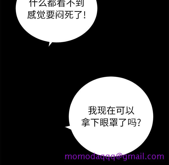 致命的你[抖漫]韩漫全集-致命的你-第 42 话无删减无遮挡章节图片 