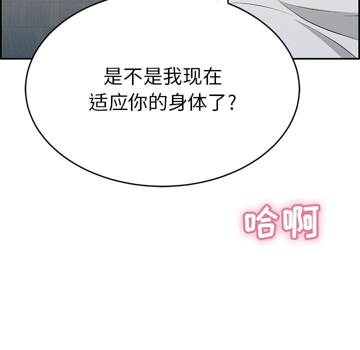 致命的你[抖漫]韩漫全集-致命的你-第 42 话无删减无遮挡章节图片 
