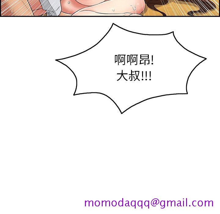 致命的你[抖漫]韩漫全集-致命的你-第 42 话无删减无遮挡章节图片 