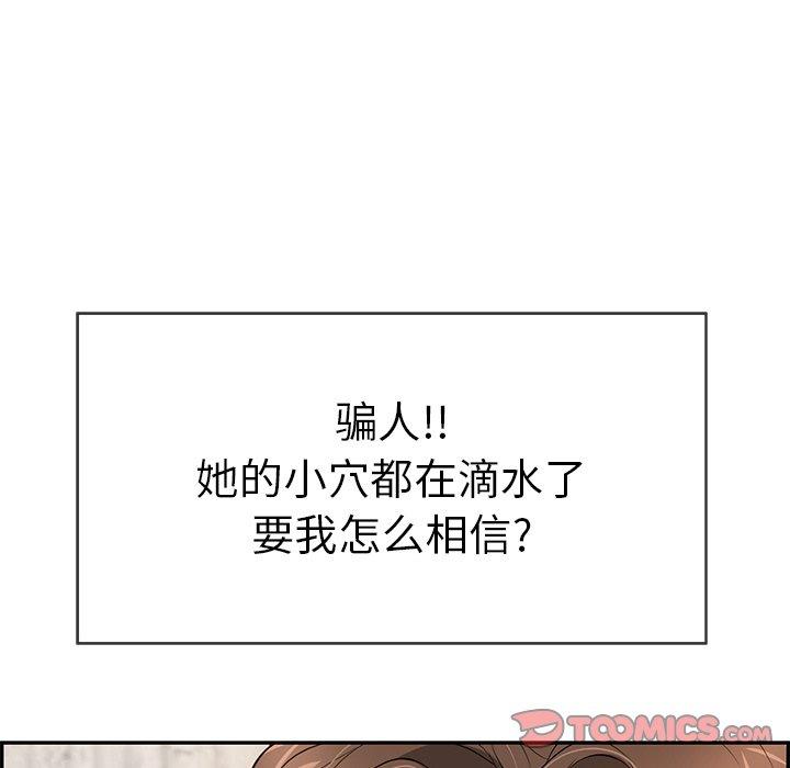 致命的你[抖漫]韩漫全集-致命的你-第 42 话无删减无遮挡章节图片 
