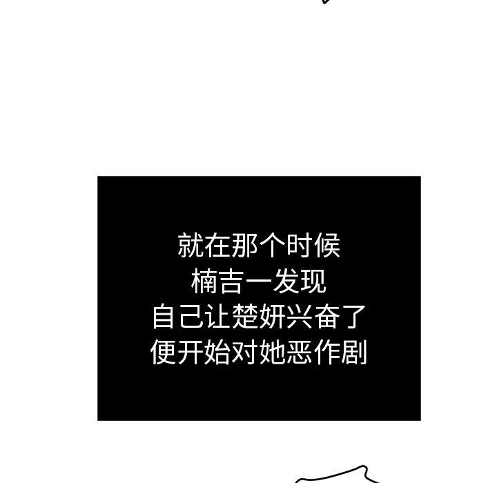 致命的你[抖漫]韩漫全集-致命的你-第 42 话无删减无遮挡章节图片 
