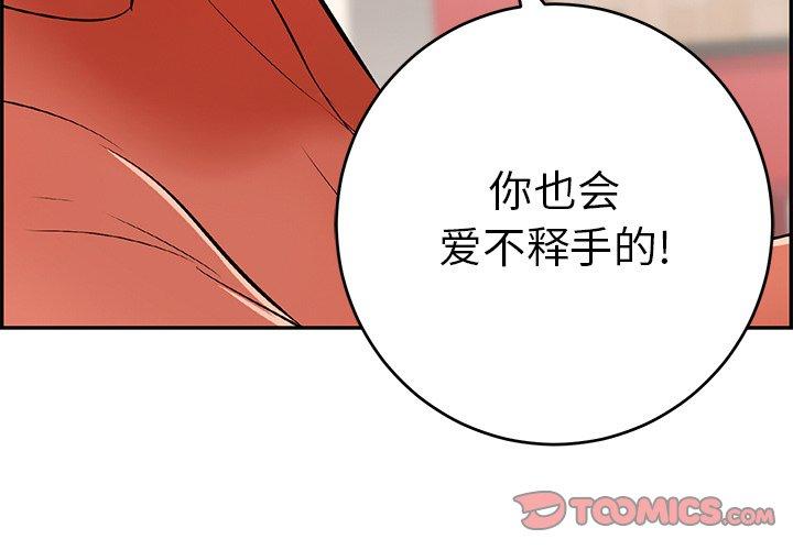 致命的你[抖漫]韩漫全集-致命的你-第 42 话无删减无遮挡章节图片 