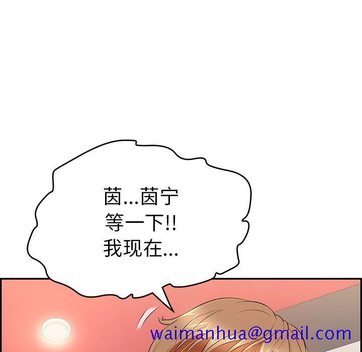 致命的你[抖漫]韩漫全集-致命的你-第 42 话无删减无遮挡章节图片 