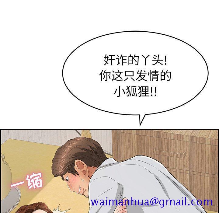 致命的你[抖漫]韩漫全集-致命的你-第 42 话无删减无遮挡章节图片 