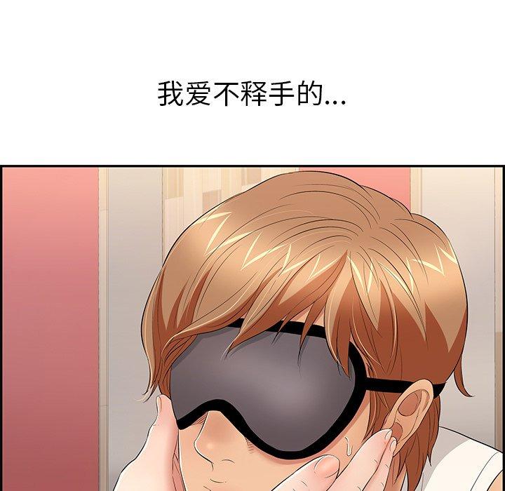 致命的你[抖漫]韩漫全集-致命的你-第 42 话无删减无遮挡章节图片 