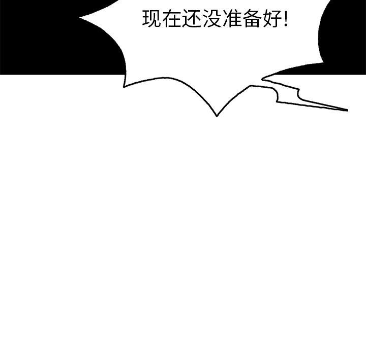 致命的你[抖漫]韩漫全集-致命的你-第 42 话无删减无遮挡章节图片 
