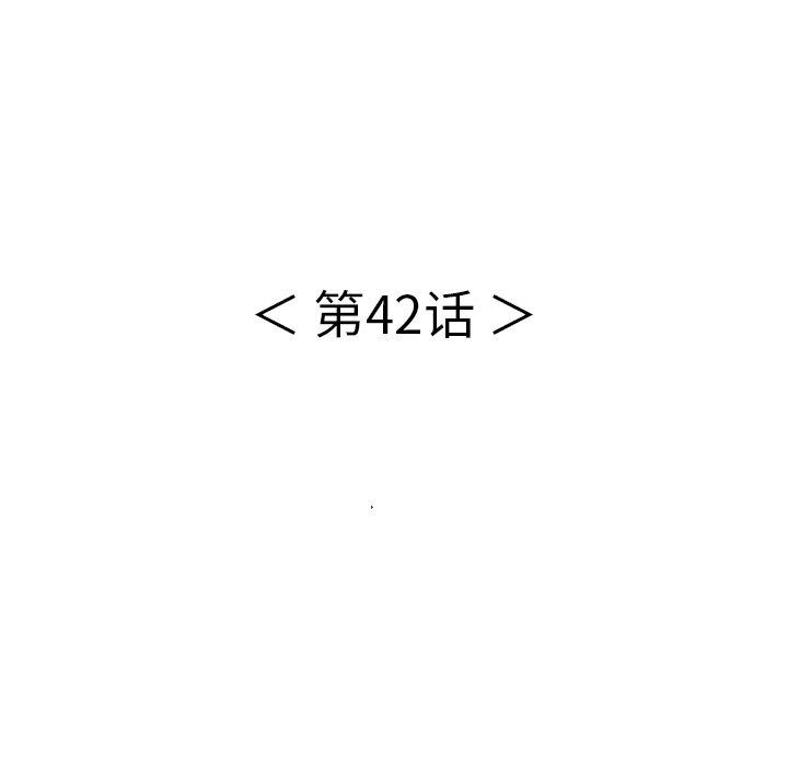 致命的你[抖漫]韩漫全集-致命的你-第 42 话无删减无遮挡章节图片 