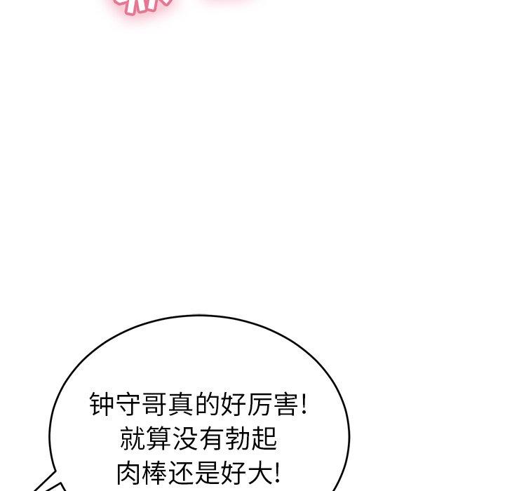 致命的你[抖漫]韩漫全集-致命的你-第 42 话无删减无遮挡章节图片 