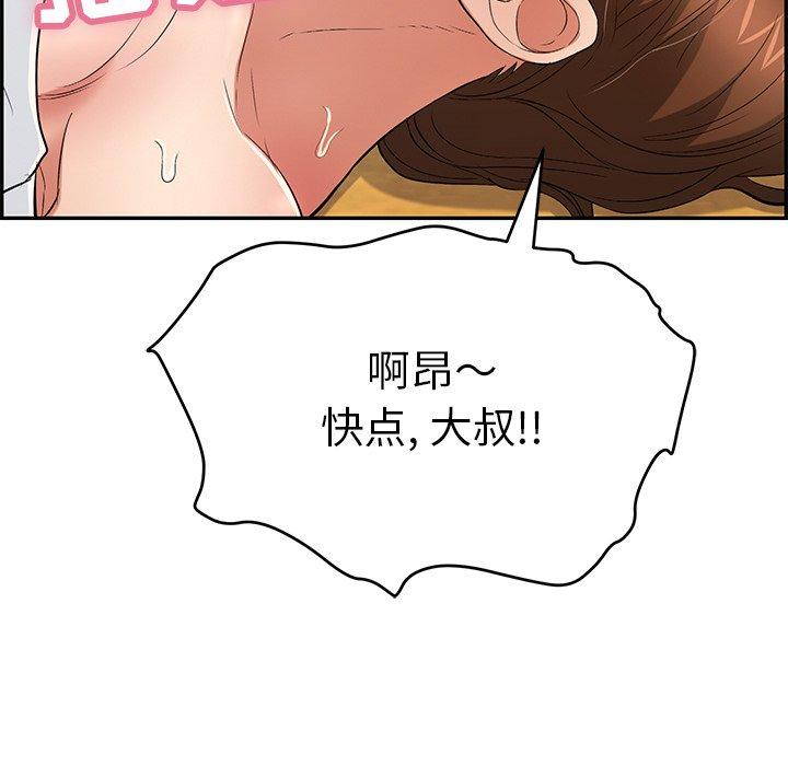 致命的你[抖漫]韩漫全集-致命的你-第 42 话无删减无遮挡章节图片 