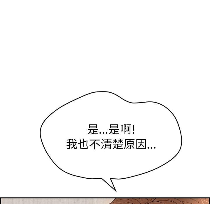 致命的你[抖漫]韩漫全集-致命的你-第 42 话无删减无遮挡章节图片 