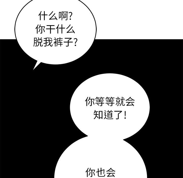 致命的你[抖漫]韩漫全集-致命的你-第 42 话无删减无遮挡章节图片 