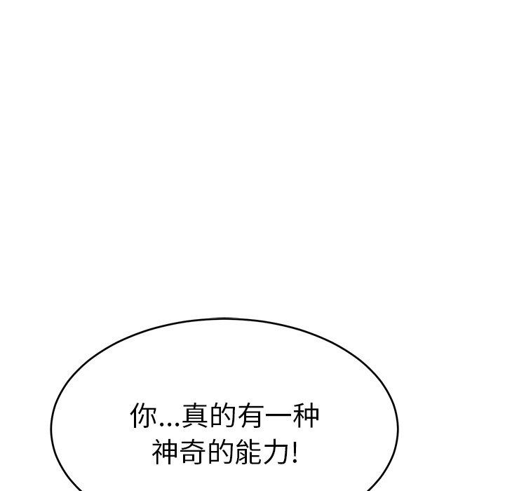 致命的你[抖漫]韩漫全集-致命的你-第 42 话无删减无遮挡章节图片 
