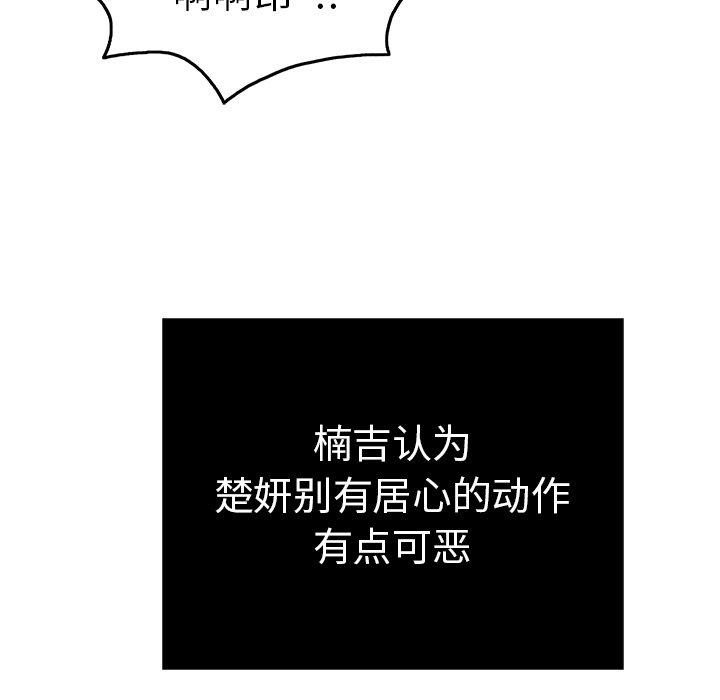致命的你[抖漫]韩漫全集-致命的你-第 42 话无删减无遮挡章节图片 