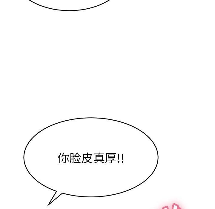 致命的你[抖漫]韩漫全集-致命的你-第 42 话无删减无遮挡章节图片 