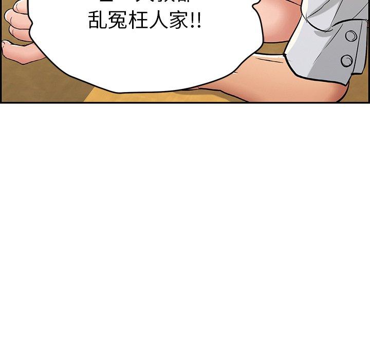 致命的你[抖漫]韩漫全集-致命的你-第 42 话无删减无遮挡章节图片 