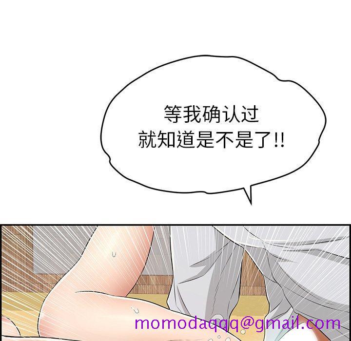 致命的你[抖漫]韩漫全集-致命的你-第 42 话无删减无遮挡章节图片 