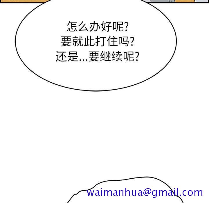 致命的你[抖漫]韩漫全集-致命的你-第 42 话无删减无遮挡章节图片 
