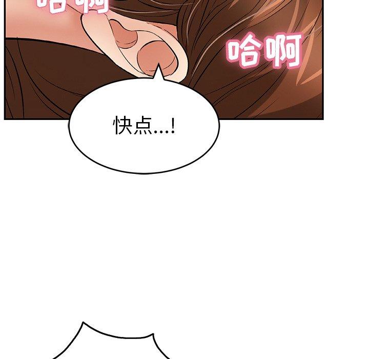 致命的你[抖漫]韩漫全集-致命的你-第 42 话无删减无遮挡章节图片 