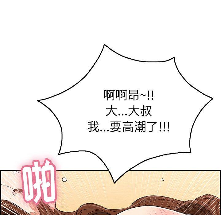 致命的你[抖漫]韩漫全集-致命的你-第 42 话无删减无遮挡章节图片 