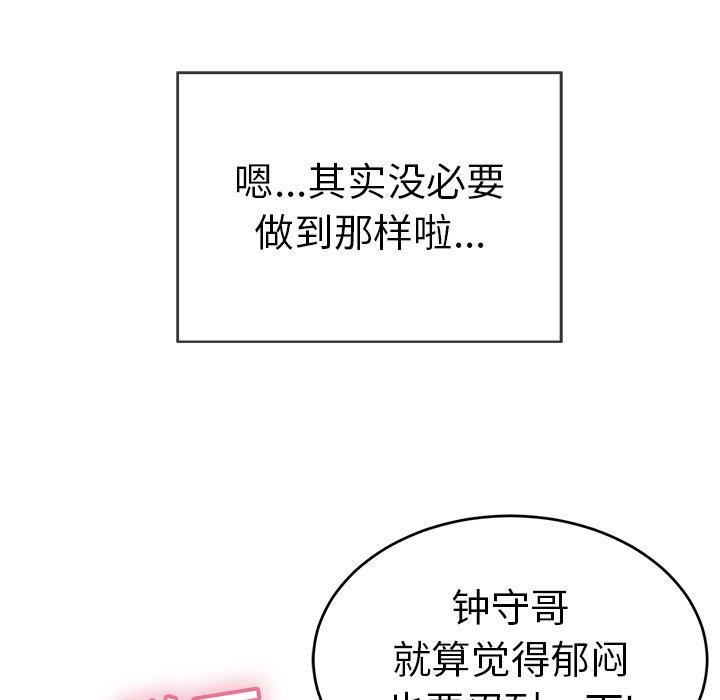 致命的你[抖漫]韩漫全集-致命的你-第 42 话无删减无遮挡章节图片 
