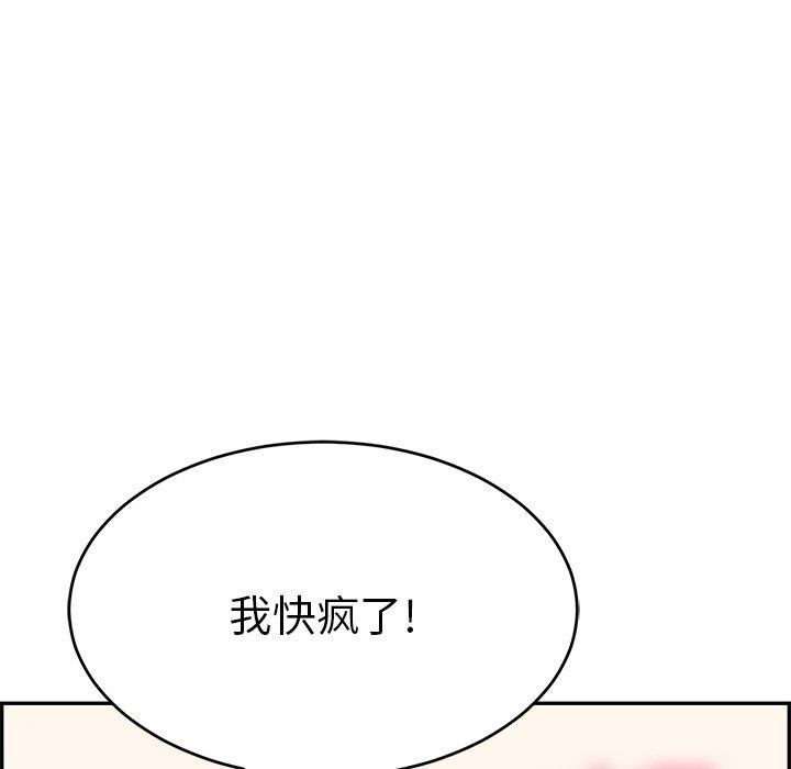 致命的你[抖漫]韩漫全集-致命的你-第 42 话无删减无遮挡章节图片 