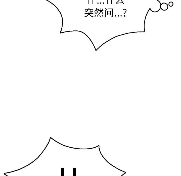 致命的你[抖漫]韩漫全集-致命的你-第 42 话无删减无遮挡章节图片 