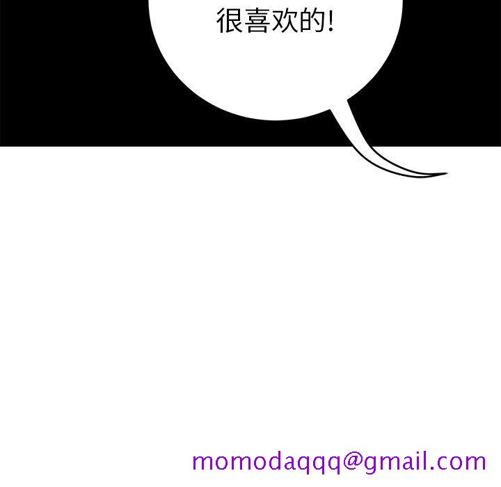 致命的你[抖漫]韩漫全集-致命的你-第 42 话无删减无遮挡章节图片 