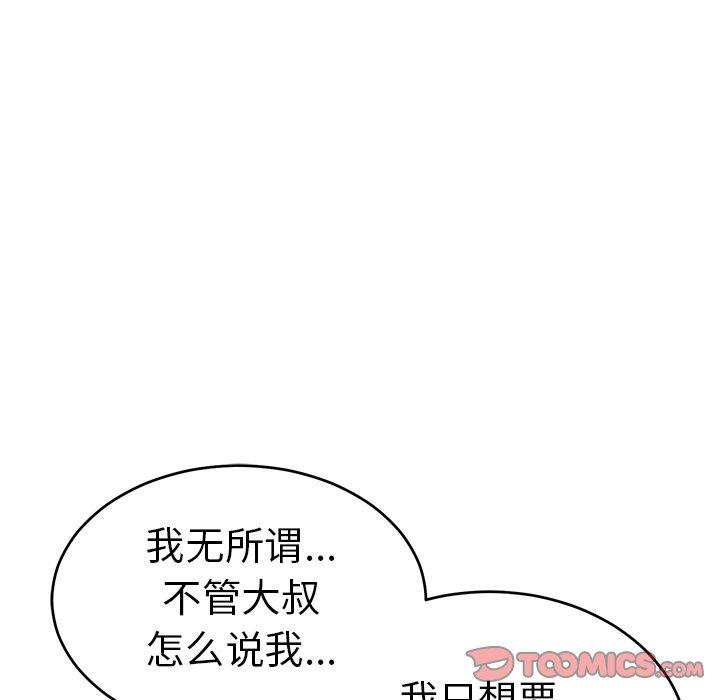 致命的你[抖漫]韩漫全集-致命的你-第 42 话无删减无遮挡章节图片 