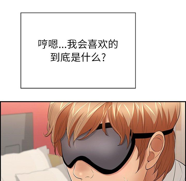 致命的你[抖漫]韩漫全集-致命的你-第 42 话无删减无遮挡章节图片 