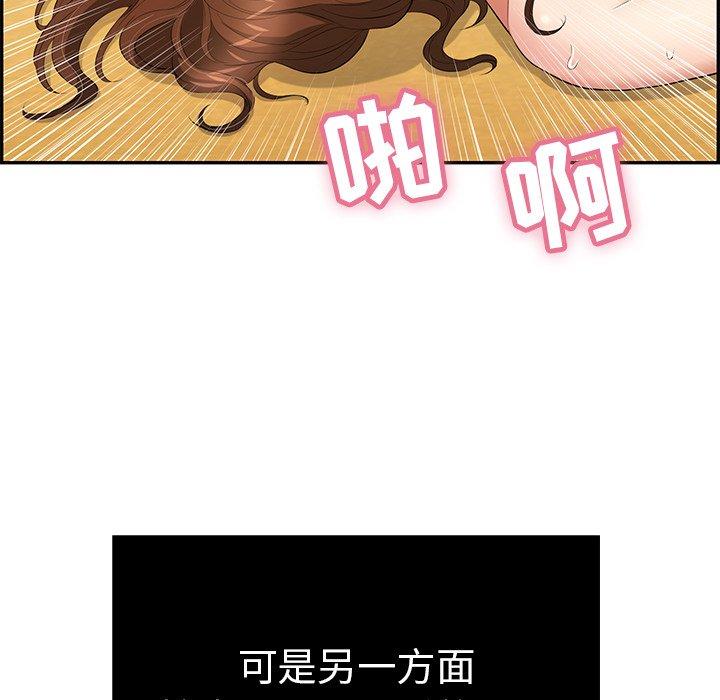 致命的你[抖漫]韩漫全集-致命的你-第 42 话无删减无遮挡章节图片 