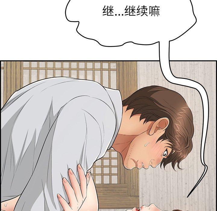 致命的你[抖漫]韩漫全集-致命的你-第 42 话无删减无遮挡章节图片 