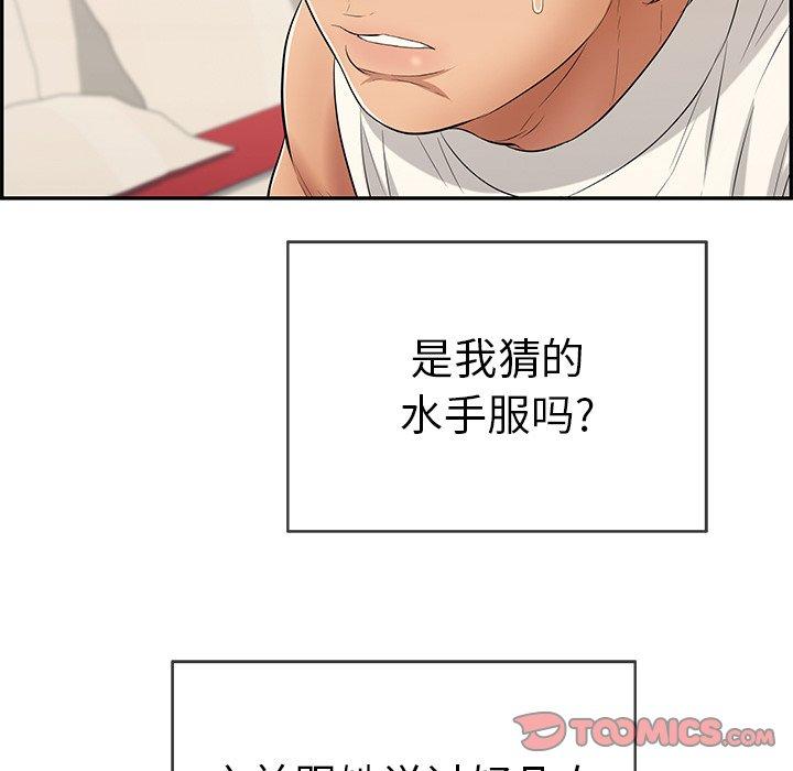 致命的你[抖漫]韩漫全集-致命的你-第 42 话无删减无遮挡章节图片 