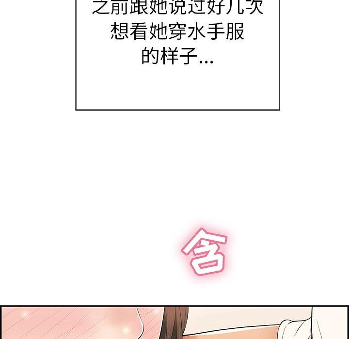 致命的你[抖漫]韩漫全集-致命的你-第 42 话无删减无遮挡章节图片 