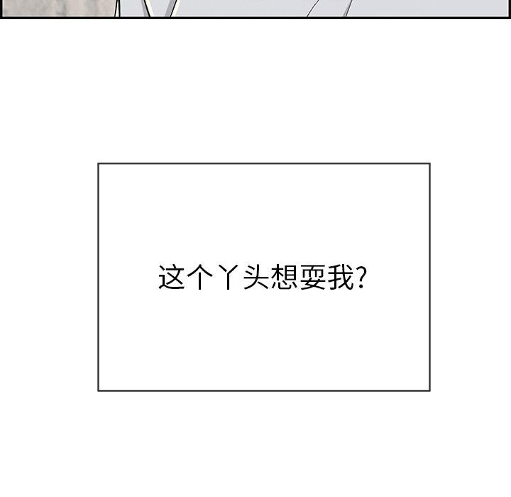 致命的你[抖漫]韩漫全集-致命的你-第 42 话无删减无遮挡章节图片 