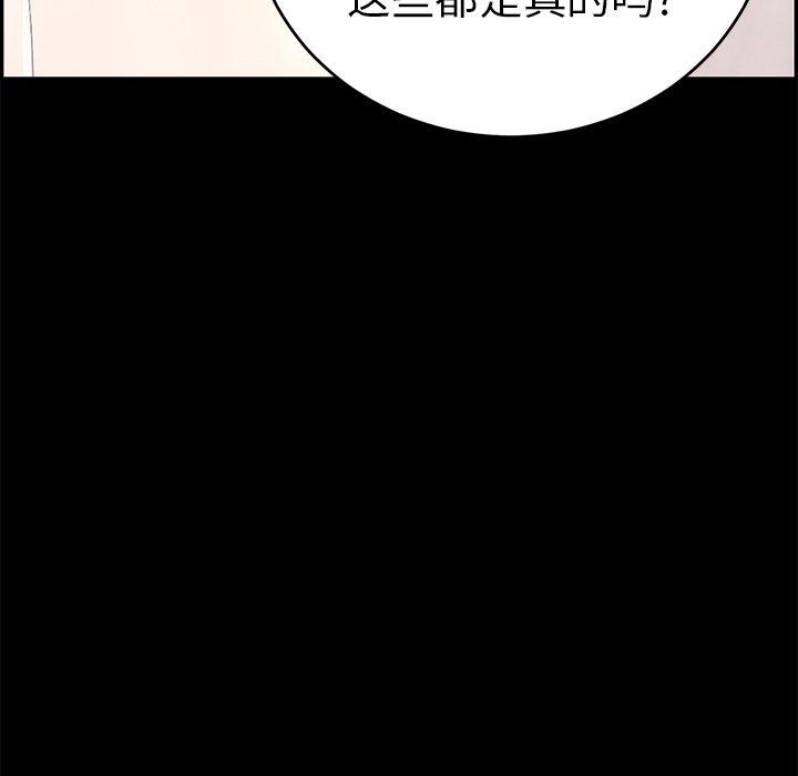 致命的你[抖漫]韩漫全集-致命的你-第 43 话无删减无遮挡章节图片 