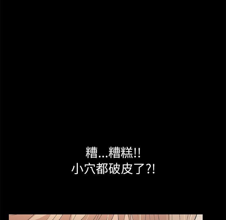 致命的你[抖漫]韩漫全集-致命的你-第 43 话无删减无遮挡章节图片 