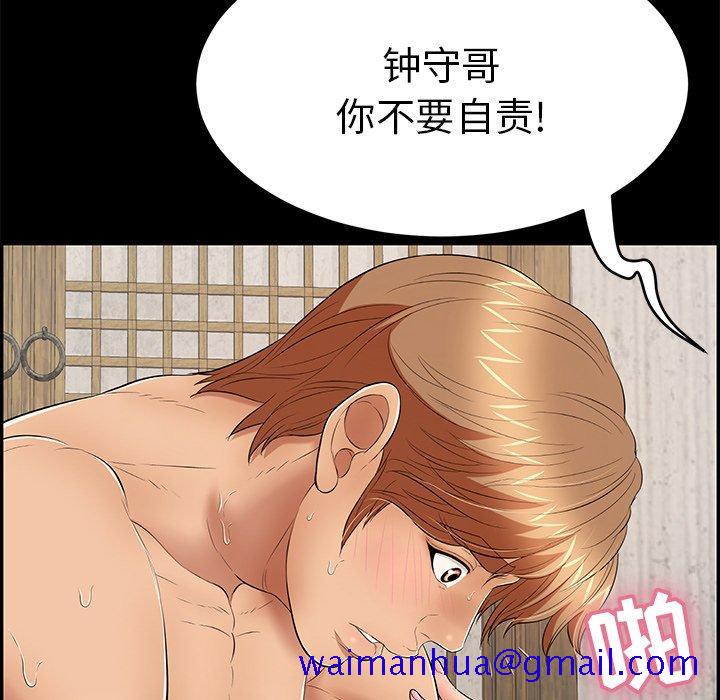 致命的你[抖漫]韩漫全集-致命的你-第 43 话无删减无遮挡章节图片 
