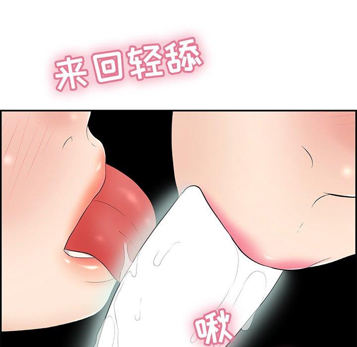致命的你[抖漫]韩漫全集-致命的你-第 43 话无删减无遮挡章节图片 